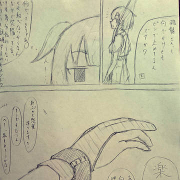 かけ紐が結べない飛龍