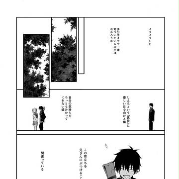 毒沼彷徨
