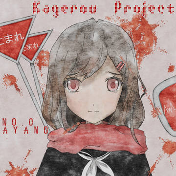 AYANO