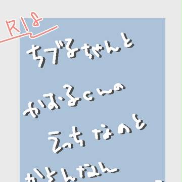 千鶴ちゃんのえっちな落書きまとめ（薫千）