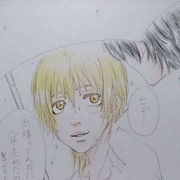 雨宿り