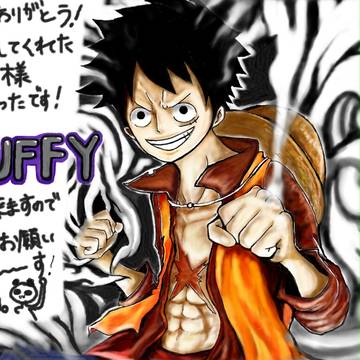ルフィ