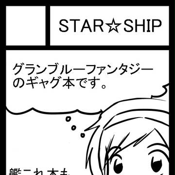 夏コミ受かりました。