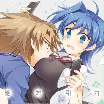 【スタダ16】絶対引力【櫂アイ】