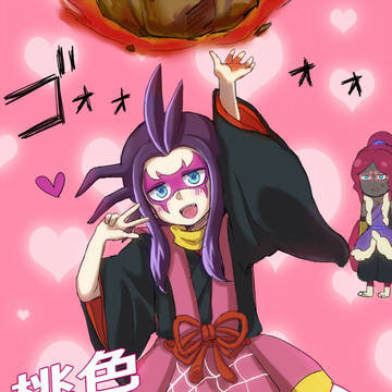 大将と親戚詰め