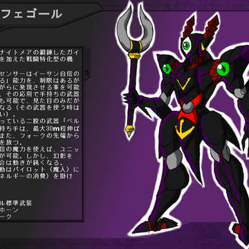 【PRWXO】ベルフェゴール【焔天魔】