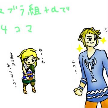 スマブラ組+αで４コマ