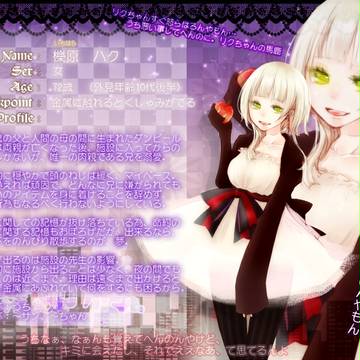【HLE】櫟原ハク【ダンピール】