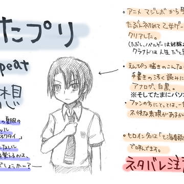 【ネタバレ】今更ですが、「うたプリRepeat」プレイ感想