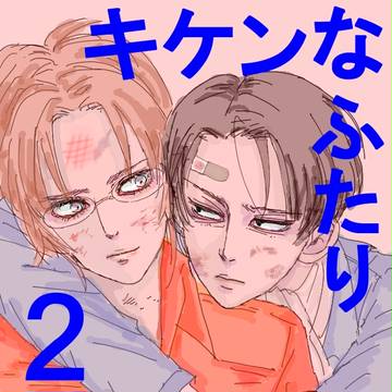 リヴァハン漫画②