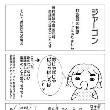 うちのムスメ。・・・の特性　その６