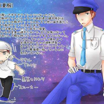 【PHE】  駅員 【夏服】