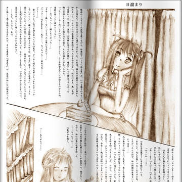 日溜まり