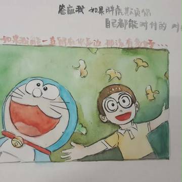 ドラえもん&野比のび太