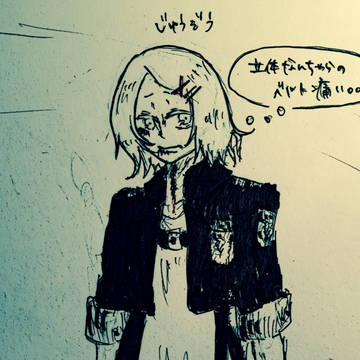 什造