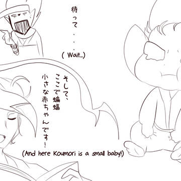 蝙蝠の小さな赤ちゃんのような