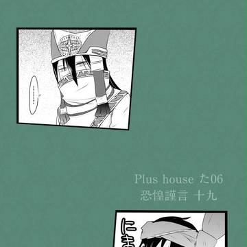 【恐惶謹言】新刊サンプルとお品書き【吉継と半兵衛コピー本】