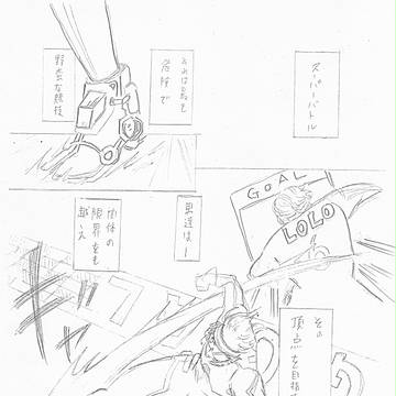 SUPER BATTLE【1話】