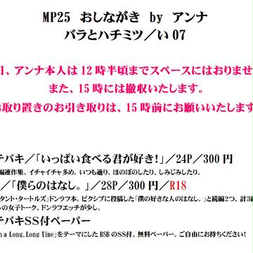 【 6/21 MP25　新刊・既刊サンプル 】