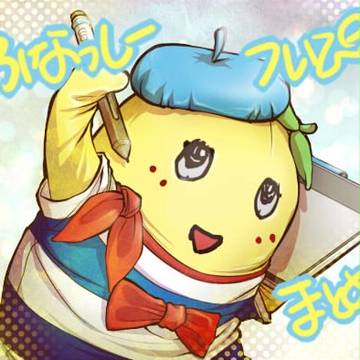 ふなっしーついぴくまとめ