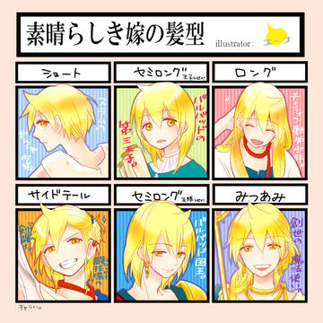 素晴らしきアリババくんの髪型