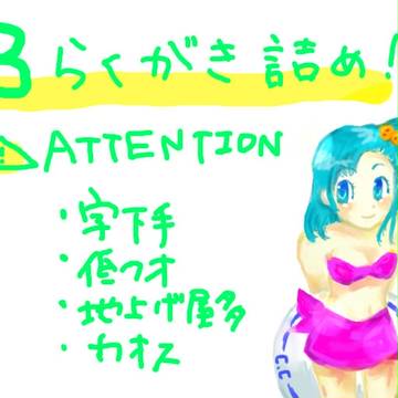 ドラゴンボール落書きつめ