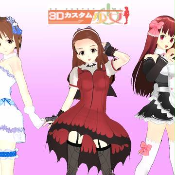 3Dカスタム少女7周年