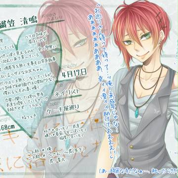 【キミひと】織笠 清鳴【CS】