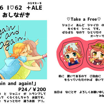 GB16 おしながき