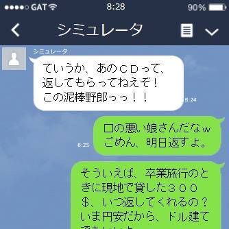 【LINE】自作スタンプで４コマトーク・その２５