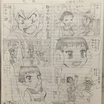 ダイヤくん総受け漫画