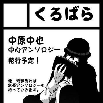 夏コミサークル参加