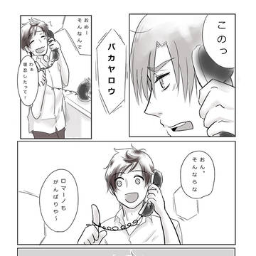 電話と。