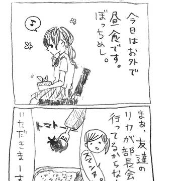 ウサギなハルキくん。③