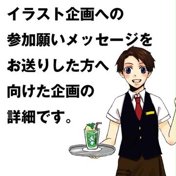 comicCOLON夏の少年イラスト企画