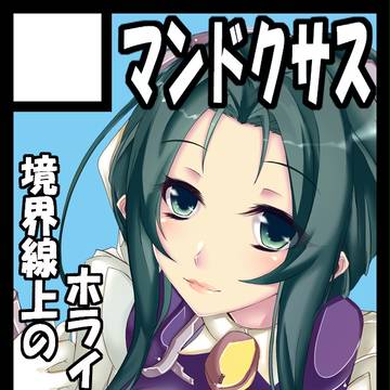 C88カット絵