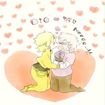 DIO♡ジョセフ