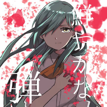 【砲雷17】鮮やかな弾痕【サンプル】