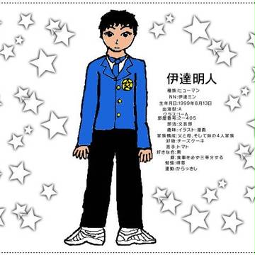 伊達ミン、新デザイン公開！