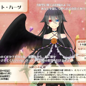 【比翼】ミネット【第1期】