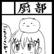 Ｃ８８　カット
