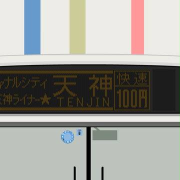 西鉄バス 天神ライナー&AKB総選挙臨時ヤフオク行き