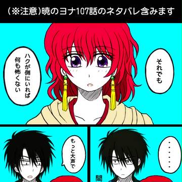 107話のアレ