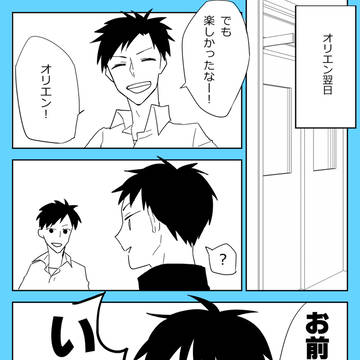 【うみ学】交流01【交流】