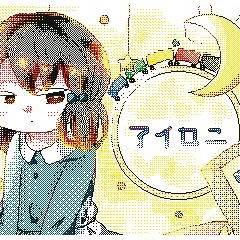 創作やらいろいろ