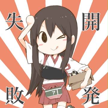 艦これまとめ