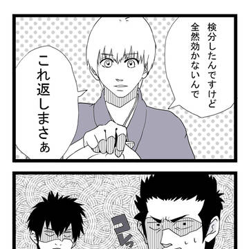【４コマ】やましい思いとかじゃないから。【土近土】