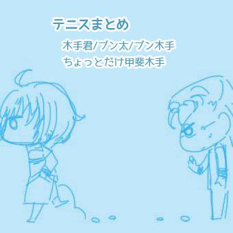 テニスまとめ