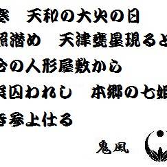 予告状