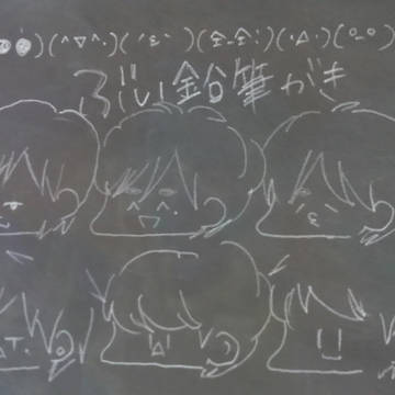 ぶいろく鉛筆描き